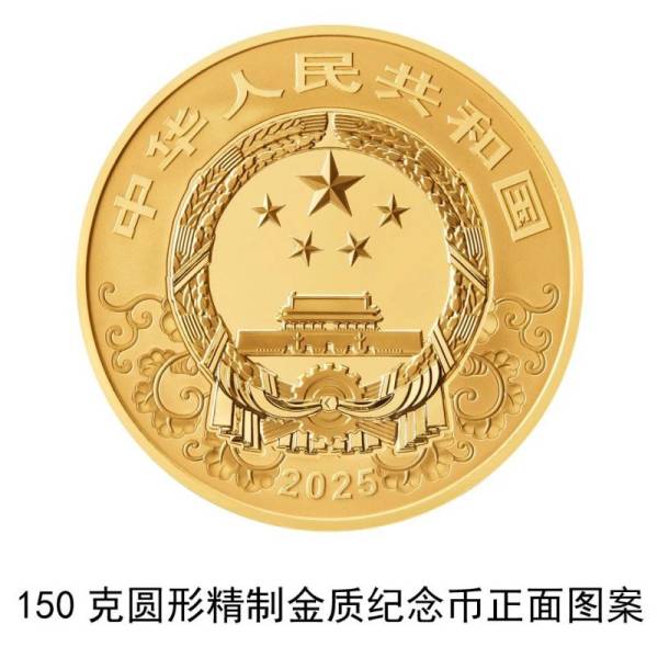 2025中国乙巳(蛇)年贵金属纪念币11月18日发行(5) 2025中国乙巳(蛇)年贵金属纪念币11月18日发行(5)