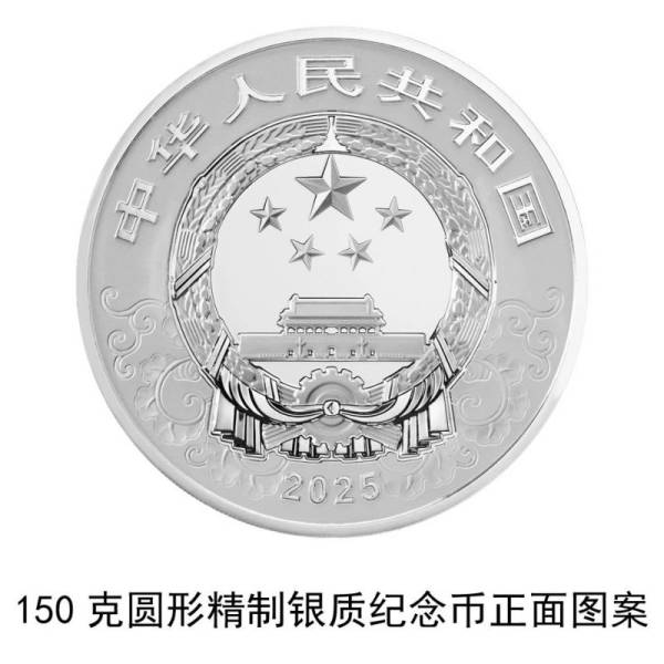 2025中国乙巳(蛇)年贵金属纪念币11月18日发行(9) 2025中国乙巳(蛇)年贵金属纪念币11月18日发行(9)
