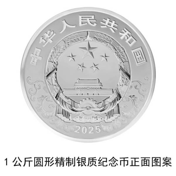 2025中国乙巳(蛇)年贵金属纪念币11月18日发行(8) 2025中国乙巳(蛇)年贵金属纪念币11月18日发行(8)