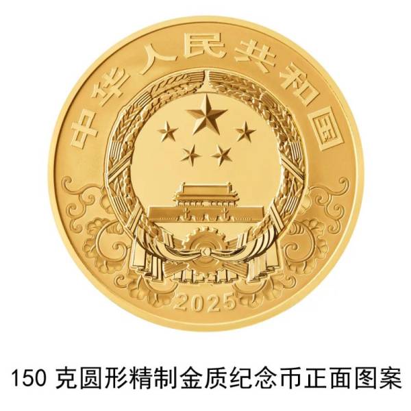 2025中国乙巳（蛇）年贵金属纪念币长什么样？（5）