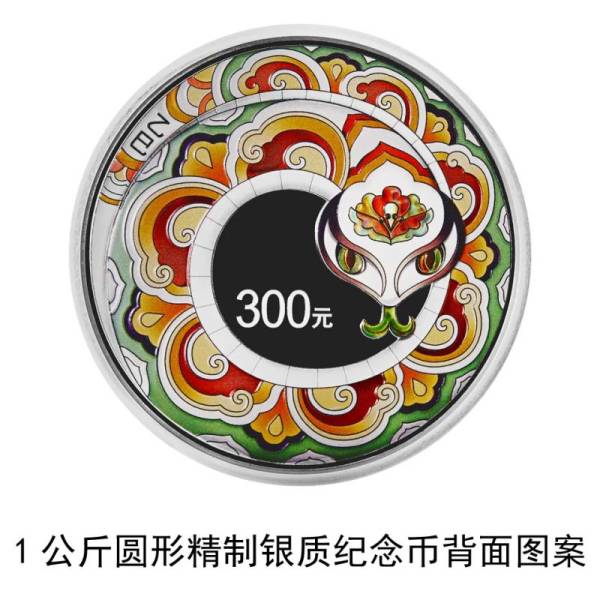 2025中国乙巳（蛇）年贵金属纪念币长什么样？（20）