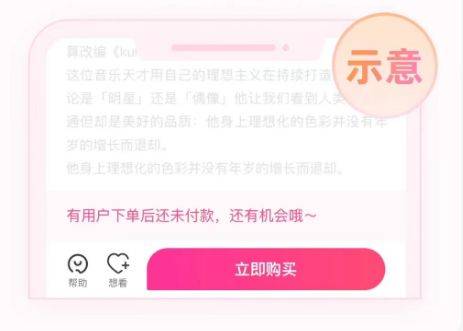 王心凌合肥演唱会抢票攻略（附入口）（4）