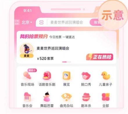 王心凌合肥演唱会抢票攻略（附入口）