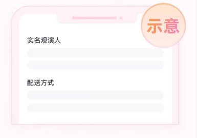 王心凌合肥演唱会抢票攻略（附入口）（3）