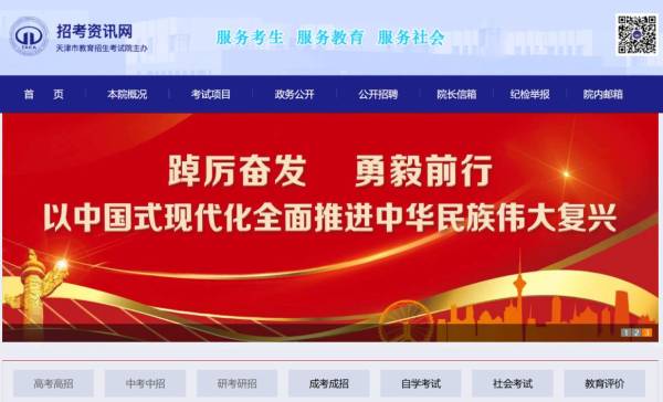 2024天津市成人高考录取工作什么时候开始？
