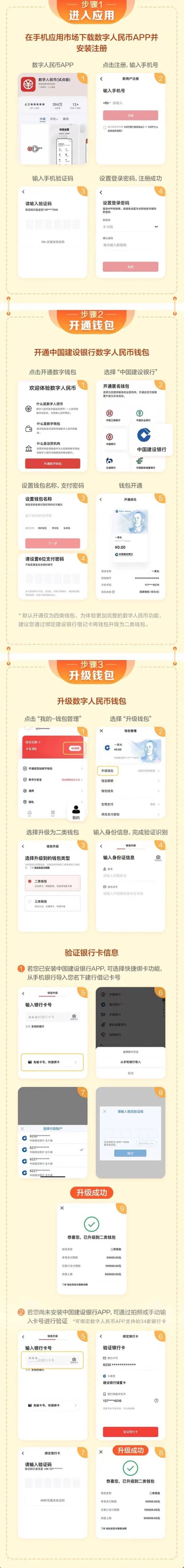 2024年光明区数币红包有效期多久？