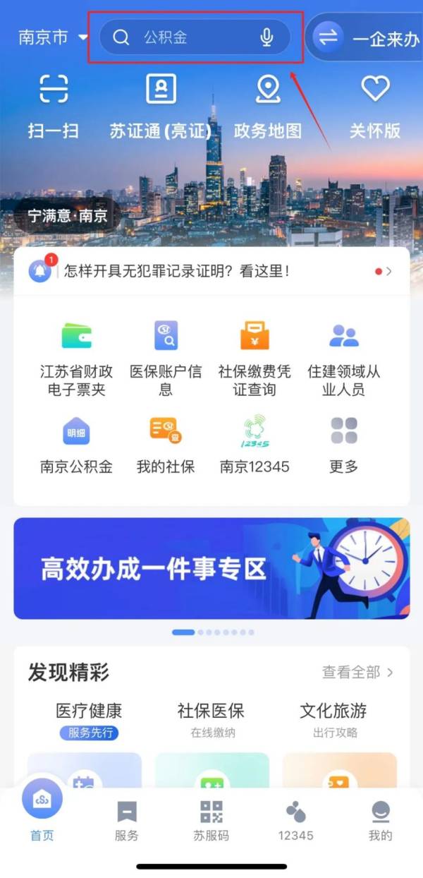 江苏南通老人尊老金申领需要什么材料？