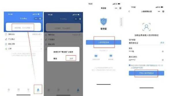 2024南海区独生子女奖励认证办理指南（2）