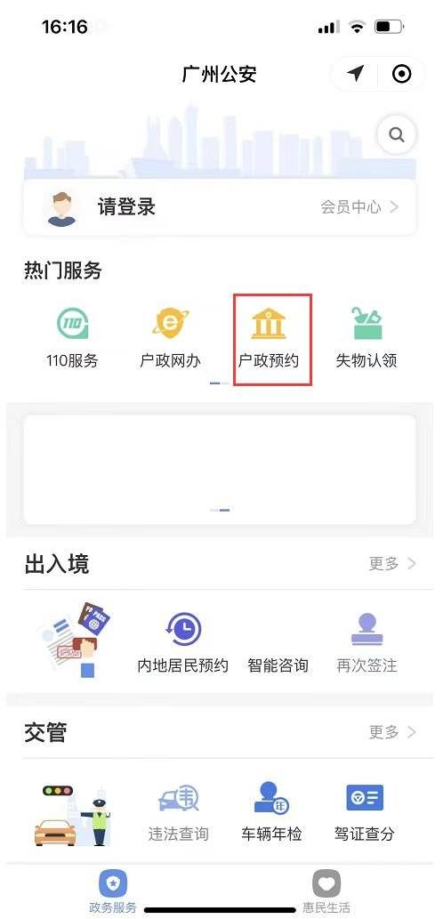 应届毕业生入户广州需要什么条件2024
