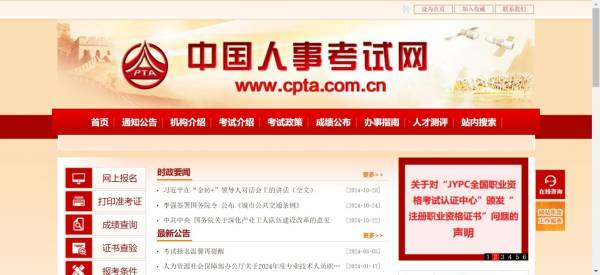 2024年中级经济师报名条件和要求是什么？