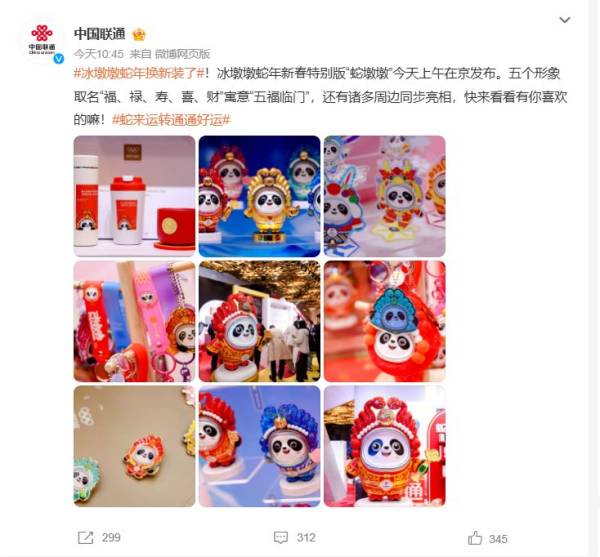 2025蛇墩墩长什么样?附各类蛇墩墩介绍
