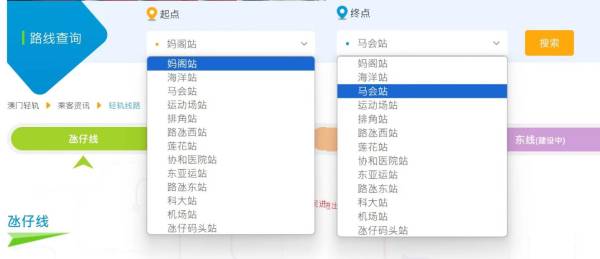 澳门轻轨横琴线最新消息（持续更新）（2）