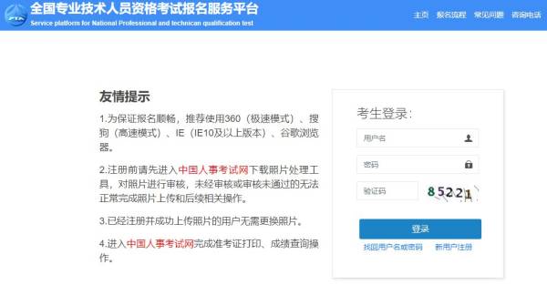 广州经济师报名官网入口是什么（2）