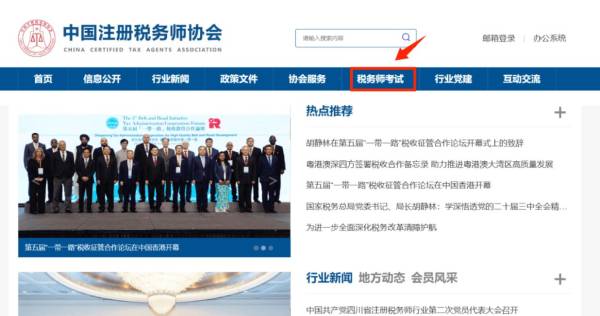 2024税务师考试成绩什么时候出来(附查分入口）