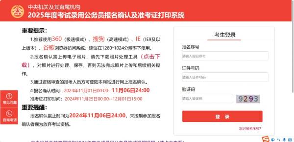 2025国考准考证打印什么时候截止