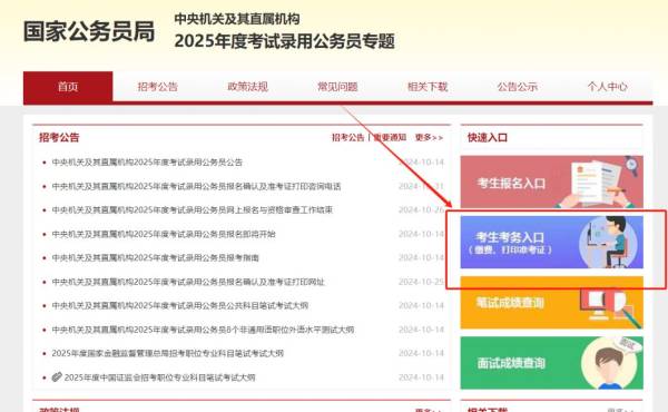 2025国考准考证打印什么时候开始（附打印入口）