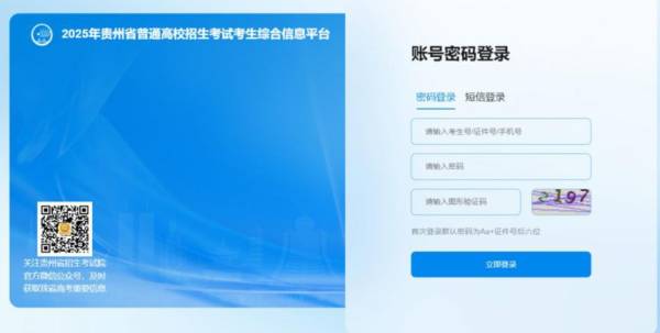 2025贵州高考考生资格申报截止时间