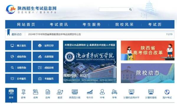 2024下半年陕西高等教育自学考试毕业证书申办条件有什么(3) 2024下半年陕西高等教育自学考试毕业证书申办条件有什么(3)