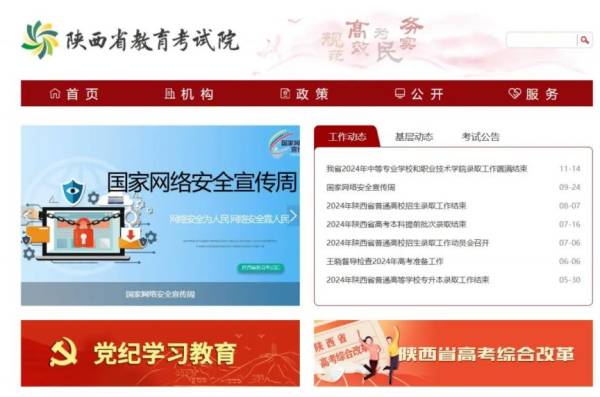2024下半年陕西高等教育自学考试毕业证书申办条件有什么(2) 2024下半年陕西高等教育自学考试毕业证书申办条件有什么(2)