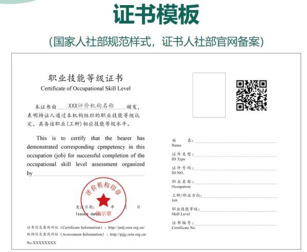 保育师育婴员的区别是什么?(附证书模板) 保育师育婴员的区别是什么?(附证书模板)
