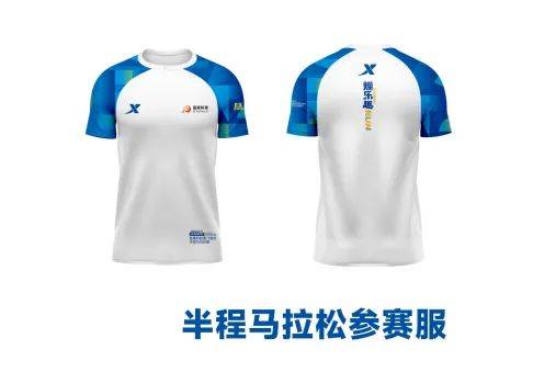 厦门海沧半马参赛服+奖牌设计