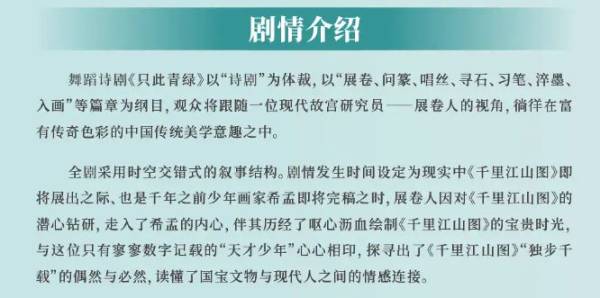 2025成都跨年元旦舞剧/话剧表演有哪些？（更新中）（3）