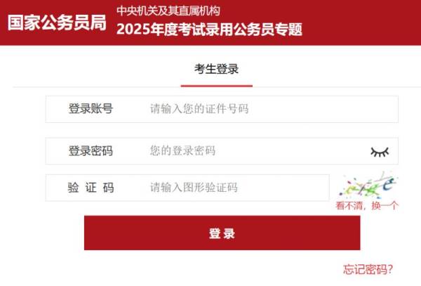 2025国考考点查询时间（附查询入口）（3）