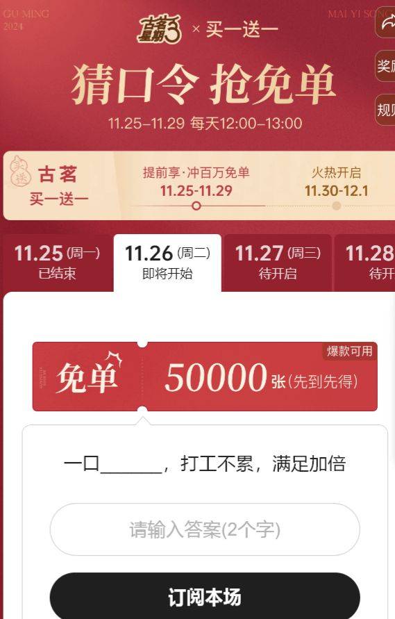 古茗一口什么打工不累满足加倍