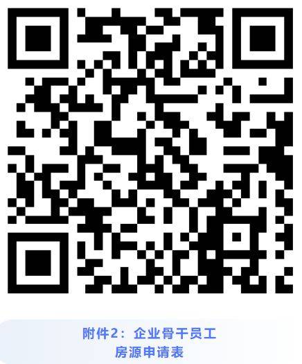 杭州春蚕高新锦府人才房申请需要什么材料