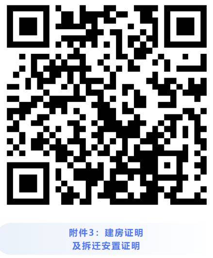 杭州春蚕高新锦府人才房申请需要什么材料（2）