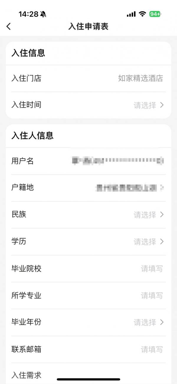 贵阳筑梦驿站申请材料一览