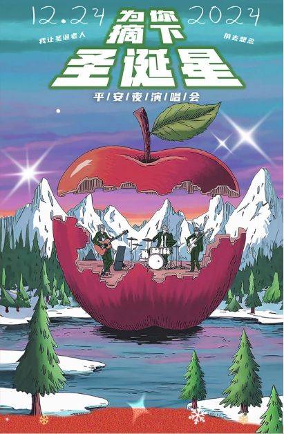 2024西安圣诞节活动大全（不断更新）