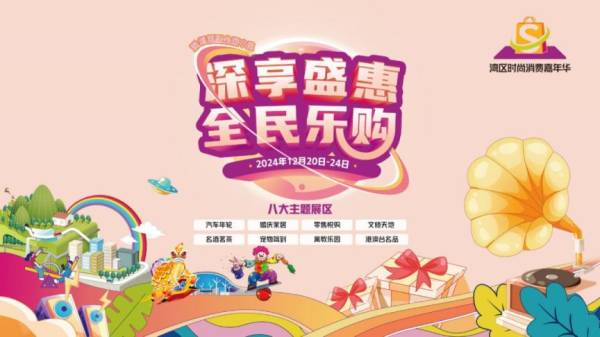 2024年深圳圣诞节活动大全（持续更新）