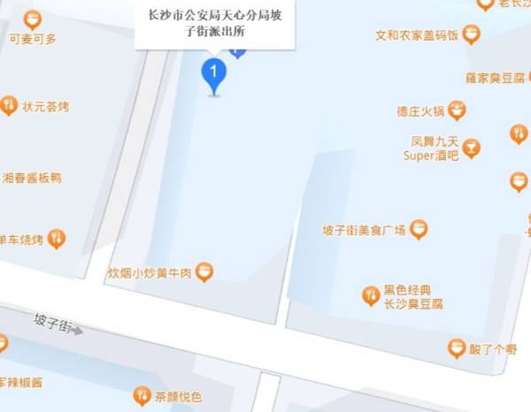 长沙坡子街派出所打卡攻略（位置＋指南＋乘车路线）