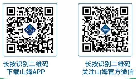 合肥山姆会员卡可以线上办理吗？怎么办理？附入口