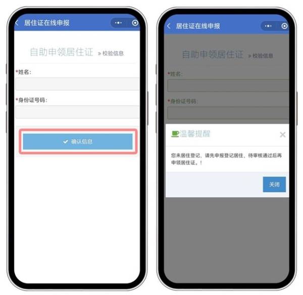南宁居住证办理流程是什么（4）