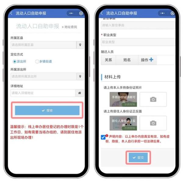 南宁居住证办理流程是什么（5）