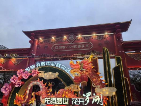 2024深圳爱国路花市最新消息（时间+地址+主题）（2）