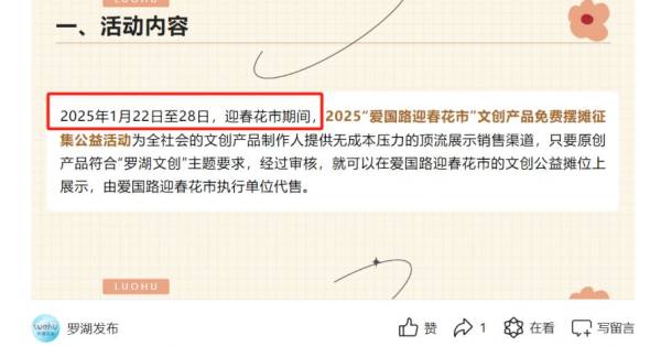 2025深圳罗湖爱国路花市什么时候开（营业时间）