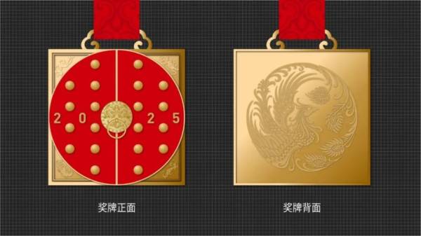 2025元旦西安大明宫迎新跑完赛奖牌长什么样？（图案+寓意）