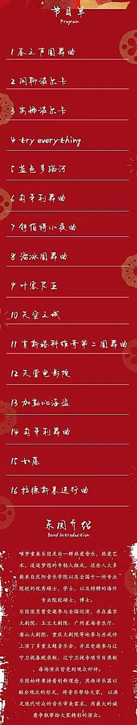 2025长春元旦活动汇总（不断更新）（6）