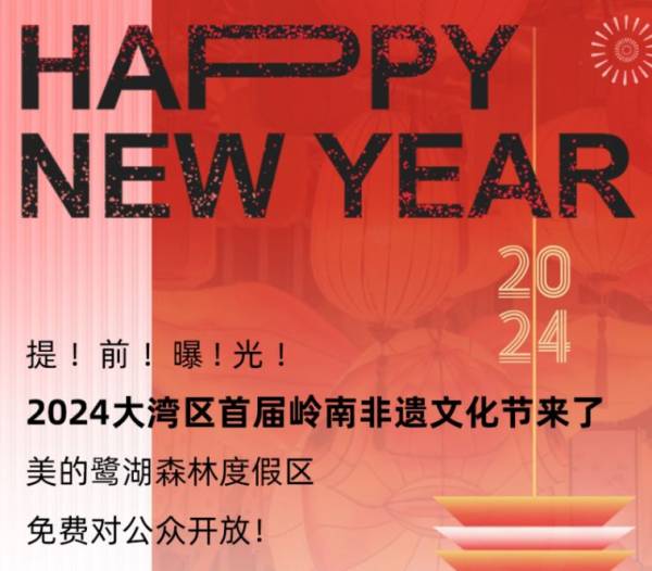 2025佛山元旦免费活动盘点（更新中）（2）