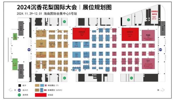2024海南沉香花梨国际大会什么时候举办