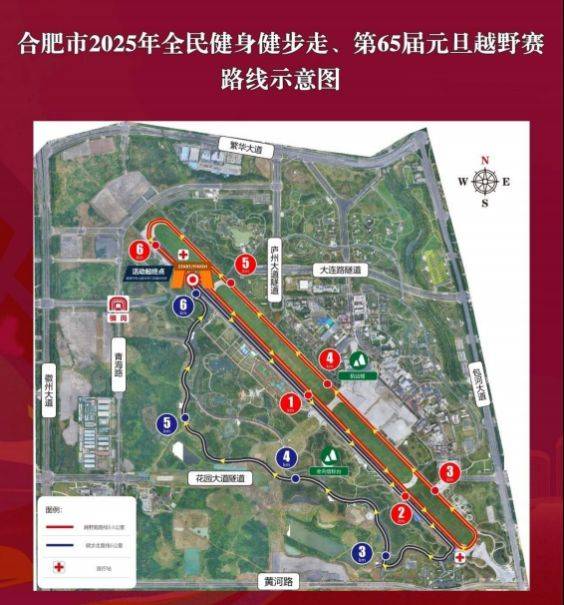 2025年合肥元旦越野赛报名什么时候开始