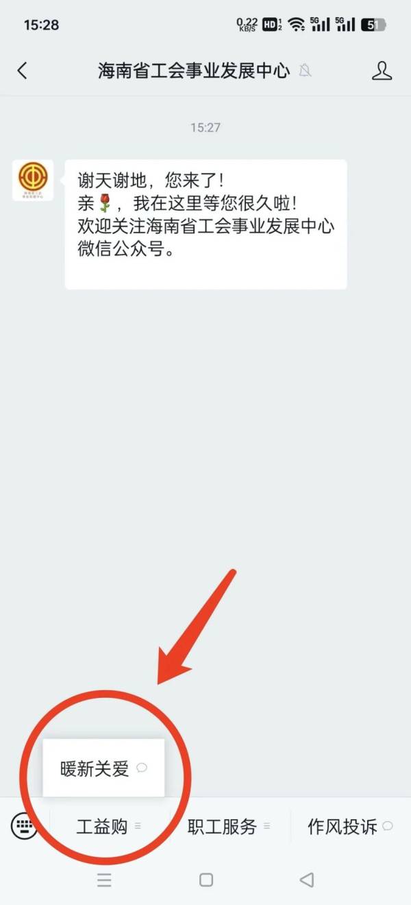 海南省总工会80元消费券团购活动（时间+规则+入口）