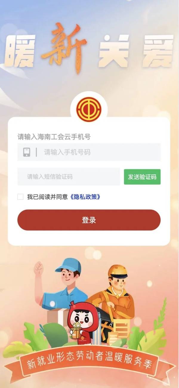海南省总工会80元消费券团购活动（时间+规则+入口）（2）