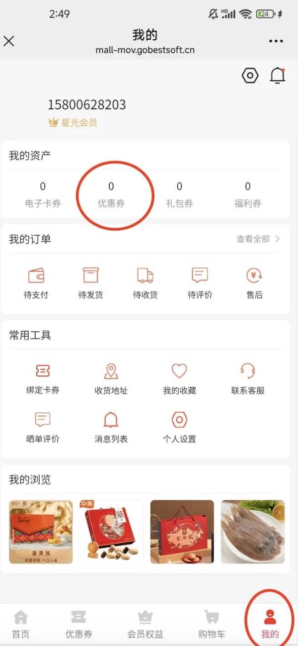 海南省总工会80元消费券团购活动（时间+规则+入口）（4）
