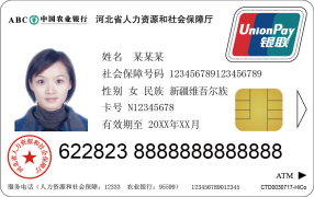 保定第三代社保卡与第二代社保卡有什么区别？
