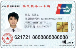 保定第三代社保卡与第二代社保卡有什么区别？（3）