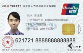 保定第三代社保卡与第二代社保卡有什么区别？（2）
